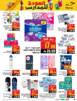 Ofertas de Hipermercado Abraj Al Zaydi de 6 a 19 Safar 1448 AH (22 julio – 4 agosto 2026) Ofertas de regreso a clases - Hipermercado Abraj - Arabia Saudita - 22 julio 2026 – 4 agosto 2026 - Página 38