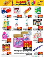 Ofertas de Hipermercado Abraj Al Zaydi de 6 a 19 Safar 1448 AH (22 julio – 4 agosto 2026) Ofertas de regreso a clases - Hipermercado Abraj - Arabia Saudita - 22 julio 2026 – 4 agosto 2026 - Página 40