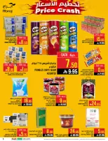 Ofertas de Hipermercado Abraj Al Zaydi de 6 a 19 Safar 1448 AH (22 julio – 4 agosto 2026) Ofertas de regreso a clases - Hipermercado Abraj - Arabia Saudita - 22 julio 2026 – 4 agosto 2026 - Página 5