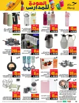 Ofertas de Hipermercado Abraj Al Zaydi de 6 a 19 Safar 1448 AH (22 julio – 4 agosto 2026) Ofertas de regreso a clases - Hipermercado Abraj - Arabia Saudita - 22 julio 2026 – 4 agosto 2026 - Página 48