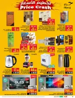 Ofertas de Hipermercado Abraj Al Zaydi de 6 a 19 Safar 1448 AH (22 julio – 4 agosto 2026) Ofertas de regreso a clases - Hipermercado Abraj - Arabia Saudita - 22 julio 2026 – 4 agosto 2026 - Página 6