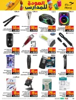 Ofertas de Hipermercado Abraj Al Zaydi de 6 a 19 Safar 1448 AH (22 julio – 4 agosto 2026) Ofertas de regreso a clases - Hipermercado Abraj - Arabia Saudita - 22 julio 2026 – 4 agosto 2026 - Página 54