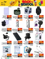 Ofertas de Hipermercado Abraj Al Zaydi de 6 a 19 Safar 1448 AH (22 julio – 4 agosto 2026) Ofertas de regreso a clases - Hipermercado Abraj - Arabia Saudita - 22 julio 2026 – 4 agosto 2026 - Página 55