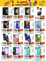 Ofertas de Hipermercado Abraj Al Zaydi de 6 a 19 Safar 1448 AH (22 julio – 4 agosto 2026) Ofertas de regreso a clases - Hipermercado Abraj - Arabia Saudita - 22 julio 2026 – 4 agosto 2026 - Página 56