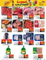 Ofertas de Hipermercado Abraj Al Zaydi de 6 a 19 Safar 1448 AH (22 julio – 4 agosto 2026) Ofertas de regreso a clases - Hipermercado Abraj - Arabia Saudita - 22 julio 2026 – 4 agosto 2026 - Página 10