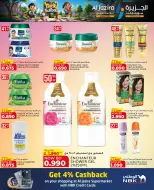عروض الجزيرة سوبر ماركت البحرين من ٢٣ يوليو حتى ٤ أغسطس ٢٠٢٦ عروض العودة إلى المدرسة - الجزيرة سوبر ماركت - البحرين - 23 يوليو 2026 – 4 اغسطس 2026 - صفحة 9
