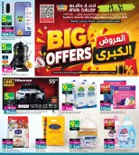 عروض أنصار جاليرى البحرين من ٢٣ يوليو حتى ١٠ أغسطس ٢٠٢٦ عروض كبري - أنصار جاليرى - البحرين - 23 يوليو 2026 – 10 اغسطس 2026 - صفحة 1