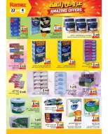 Ramez Markets offers in Salalah from 22 July to 4 August 2026 Great Deals - Ramez Markets - Oman - 22 July 2026 – 4 August 2026 - Page 20
