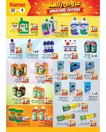 Ramez Markets offers in Salalah from 22 July to 4 August 2026 Great Deals - Ramez Markets - Oman - 22 July 2026 – 4 August 2026 - Page 19