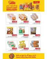 Ramez Markets offers in Salalah from 22 July to 4 August 2026 Great Deals - Ramez Markets - Oman - 22 July 2026 – 4 August 2026 - Page 33
