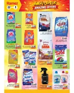Ramez Markets offers in Salalah from 22 July to 4 August 2026 Great Deals - Ramez Markets - Oman - 22 July 2026 – 4 August 2026 - Page 15