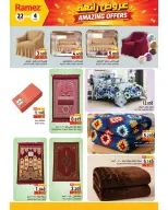 Ramez Markets offers in Salalah from 22 July to 4 August 2026 Great Deals - Ramez Markets - Oman - 22 July 2026 – 4 August 2026 - Page 6