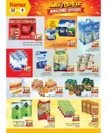 Ramez Markets offers in Salalah from 22 July to 4 August 2026 Great Deals - Ramez Markets - Oman - 22 July 2026 – 4 August 2026 - Page 28