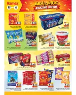 Ramez Markets offers in Salalah from 22 July to 4 August 2026 Great Deals - Ramez Markets - Oman - 22 July 2026 – 4 August 2026 - Page 35