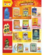 Ramez Markets offers in Salalah from 22 July to 4 August 2026 Great Deals - Ramez Markets - Oman - 22 July 2026 – 4 August 2026 - Page 36