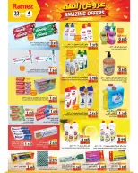 Ramez Markets offers in Salalah from 22 July to 4 August 2026 Great Deals - Ramez Markets - Oman - 22 July 2026 – 4 August 2026 - Page 8