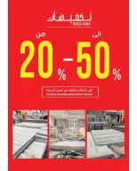 Ramez Markets offers in Salalah from 22 July to 4 August 2026 Great Deals - Ramez Markets - Oman - 22 July 2026 – 4 August 2026 - Page 11