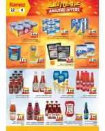 Ramez Markets offers in Salalah from 22 July to 4 August 2026 Great Deals - Ramez Markets - Oman - 22 July 2026 – 4 August 2026 - Page 29