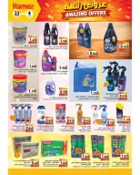 Ramez Markets offers in Salalah from 22 July to 4 August 2026 Great Deals - Ramez Markets - Oman - 22 July 2026 – 4 August 2026 - Page 12