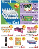 HyperMax Oman offers from 22 July to 4 August 2026 With you every step of the way - HyperMax - Oman - 22 July 2026 – 4 August 2026 - Page 2