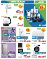 HyperMax Oman offers from 22 July to 4 August 2026 With you every step of the way - HyperMax - Oman - 22 July 2026 – 4 August 2026 - Page 8