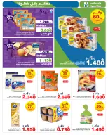 HyperMax Oman offers from 22 July to 4 August 2026 With you every step of the way - HyperMax - Oman - 22 July 2026 – 4 August 2026 - Page 12