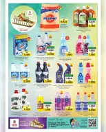 Nesto Oman offers from 22 July to 2 August 2026 My Home Offers - Nesto - Oman - 22 July 2026 – 2 August 2026 - Page 8