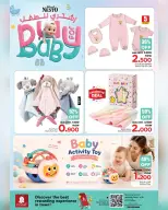 Nesto Hypermarkets Oman offers from 21 July to 3 August 2026 Buy for Baby Deals - Nesto - Oman - 21 July 2026 – 3 August 2026 - Page 2