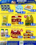 Malmart offers in Almabylh from 22 to 25 July 2026 Weekend Deals - Malmart - Oman - 22 July 2026 – 25 July 2026 - Page 3
