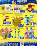 Malmart offers in Almabylh from 22 to 25 July 2026 Weekend Deals - Malmart - Oman - 22 July 2026 – 25 July 2026 - Page 5