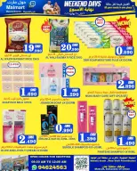 Malmart offers in Almabylh from 22 to 25 July 2026 Weekend Deals - Malmart - Oman - 22 July 2026 – 25 July 2026 - Page 4