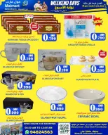 Malmart offers in Almabylh from 22 to 25 July 2026 Weekend Deals - Malmart - Oman - 22 July 2026 – 25 July 2026 - Page 6