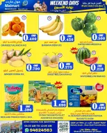 Malmart offers in Almabylh from 22 to 25 July 2026 Weekend Deals - Malmart - Oman - 22 July 2026 – 25 July 2026 - Page 2