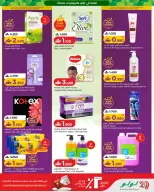 Lulu Oman offers from 22 July to 8 August 2026 Autumn Deals - Lulu - Oman - 22 July 2026 – 8 August 2026 - Page 6
