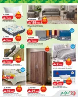 Lulu Oman offers from 22 July to 8 August 2026 Autumn Deals - Lulu - Oman - 22 July 2026 – 8 August 2026 - Page 10