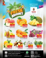Ofertas de Nesto Salalah de 23 a 26 julio 2026 Ofertas del Mercado Fresco - Nesto - Oman - 23 julio 2026 – 26 julio 2026 - Página 1