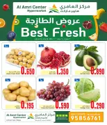 Al Amri Center Oman offers from 22 to 25 July 2026 Fresh offers - Al Amri Center - Oman - 22 July 2026 – 25 July 2026 - Page 2