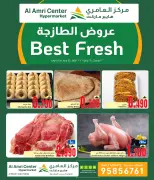 Al Amri Center Oman offers from 22 to 25 July 2026 Fresh offers - Al Amri Center - Oman - 22 July 2026 – 25 July 2026 - Page 3