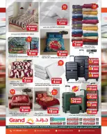 Grand Hypermarket Oman offers from 22 to 31 July 2026 Best Deals - Grand Hypermarket - Oman - 22 July 2026 – 31 July 2026 - Page 18
