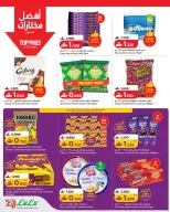 Lulu Oman offers from 22 to 29 July 2026 Lulu Savers - Lulu - Oman - 22 July 2026 – 29 July 2026 - Page 2