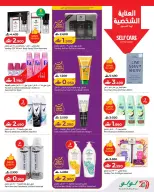 Lulu Oman offers from 22 to 29 July 2026 Lulu Savers - Lulu - Oman - 22 July 2026 – 29 July 2026 - Page 15