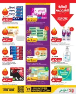 Lulu Oman offers from 22 to 29 July 2026 Lulu Savers - Lulu - Oman - 22 July 2026 – 29 July 2026 - Page 17