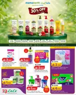 Lulu Oman offers from 22 to 29 July 2026 Lulu Savers - Lulu - Oman - 22 July 2026 – 29 July 2026 - Page 18