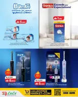 Lulu Oman offers from 22 to 29 July 2026 Lulu Savers - Lulu - Oman - 22 July 2026 – 29 July 2026 - Page 20