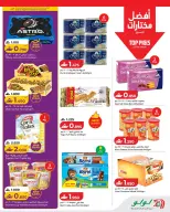 Lulu Oman offers from 22 to 29 July 2026 Lulu Savers - Lulu - Oman - 22 July 2026 – 29 July 2026 - Page 3