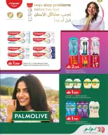 Lulu Oman offers from 22 to 29 July 2026 Lulu Savers - Lulu - Oman - 22 July 2026 – 29 July 2026 - Page 21