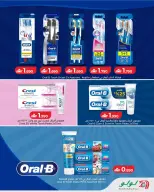 Lulu Oman offers from 22 to 29 July 2026 Lulu Savers - Lulu - Oman - 22 July 2026 – 29 July 2026 - Page 23