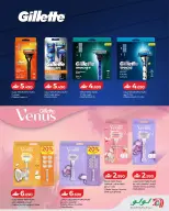 Lulu Oman offers from 22 to 29 July 2026 Lulu Savers - Lulu - Oman - 22 July 2026 – 29 July 2026 - Page 25