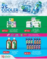 Lulu Oman offers from 22 to 29 July 2026 Lulu Savers - Lulu - Oman - 22 July 2026 – 29 July 2026 - Page 26