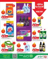Lulu Oman offers from 22 to 29 July 2026 Lulu Savers - Lulu - Oman - 22 July 2026 – 29 July 2026 - Page 27